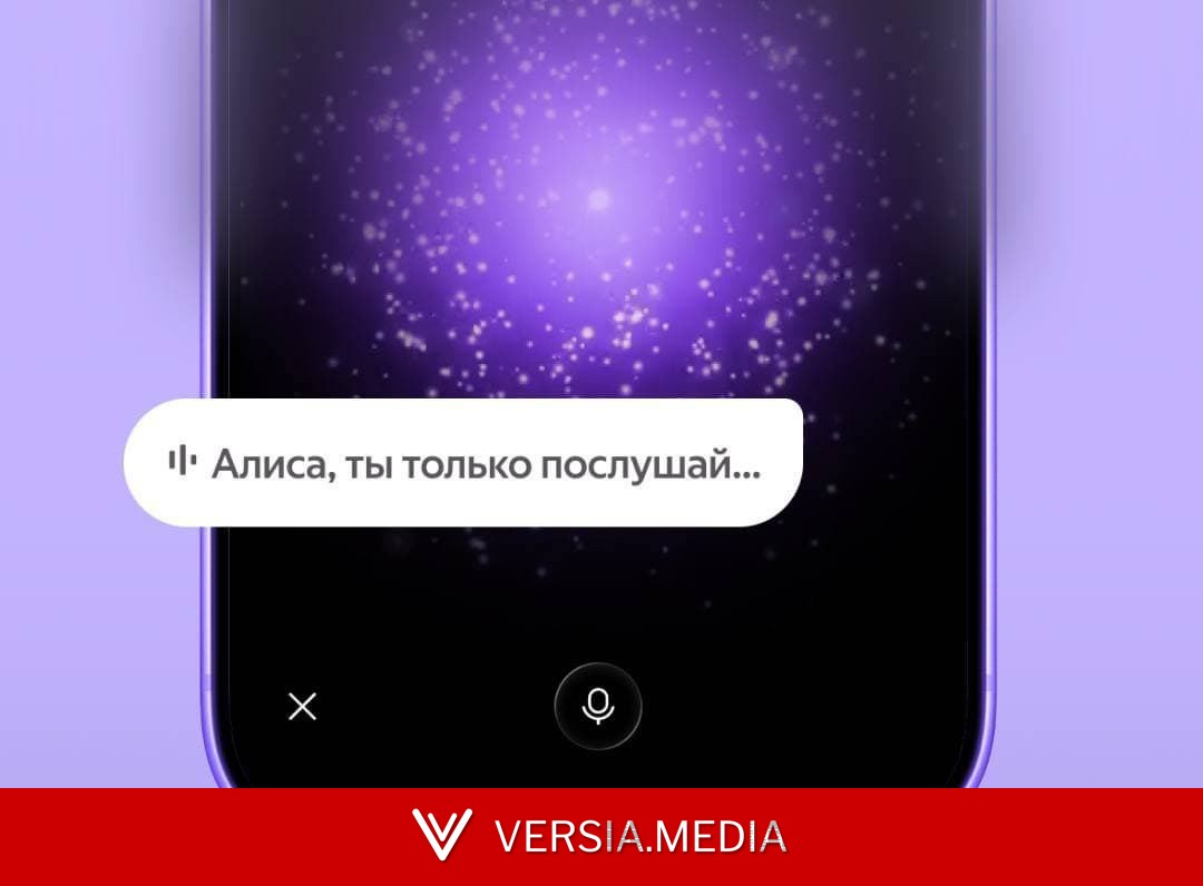 Обсудить планы или выговориться: Яндекс предлагает поболтать с «Алисой AI»