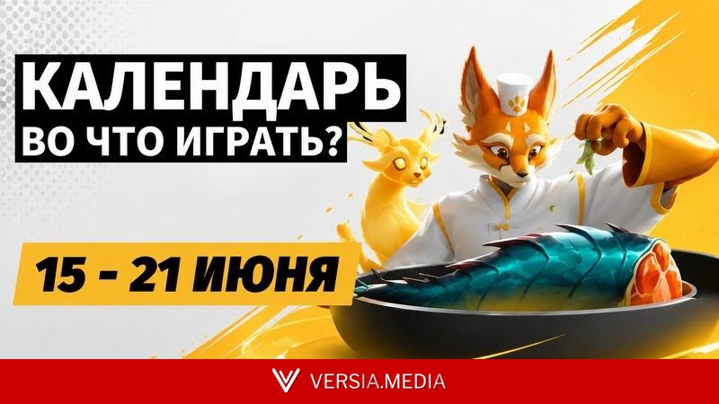 Календарь релизов 15–21 июня: Copa City, The Adventures of Elliot и The Last Salvage Squad — Tech | Versia.media