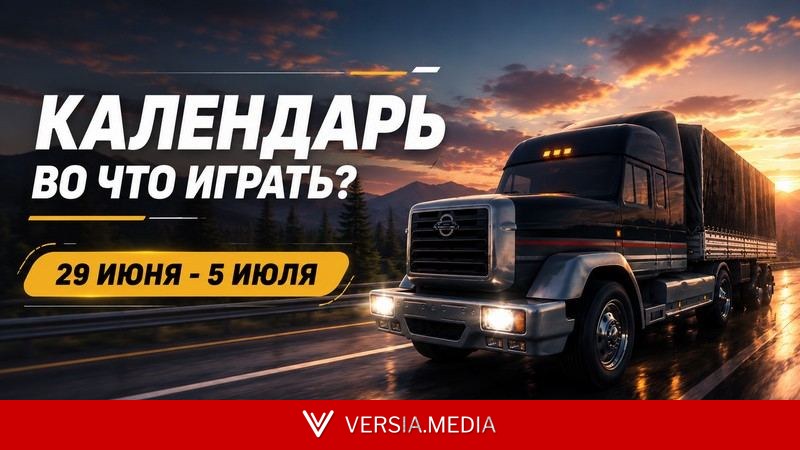 Календарь релизов — 29 июня – 5 июля: Undergrounded, Monopoly: Star Wars Heroes vs. Villains