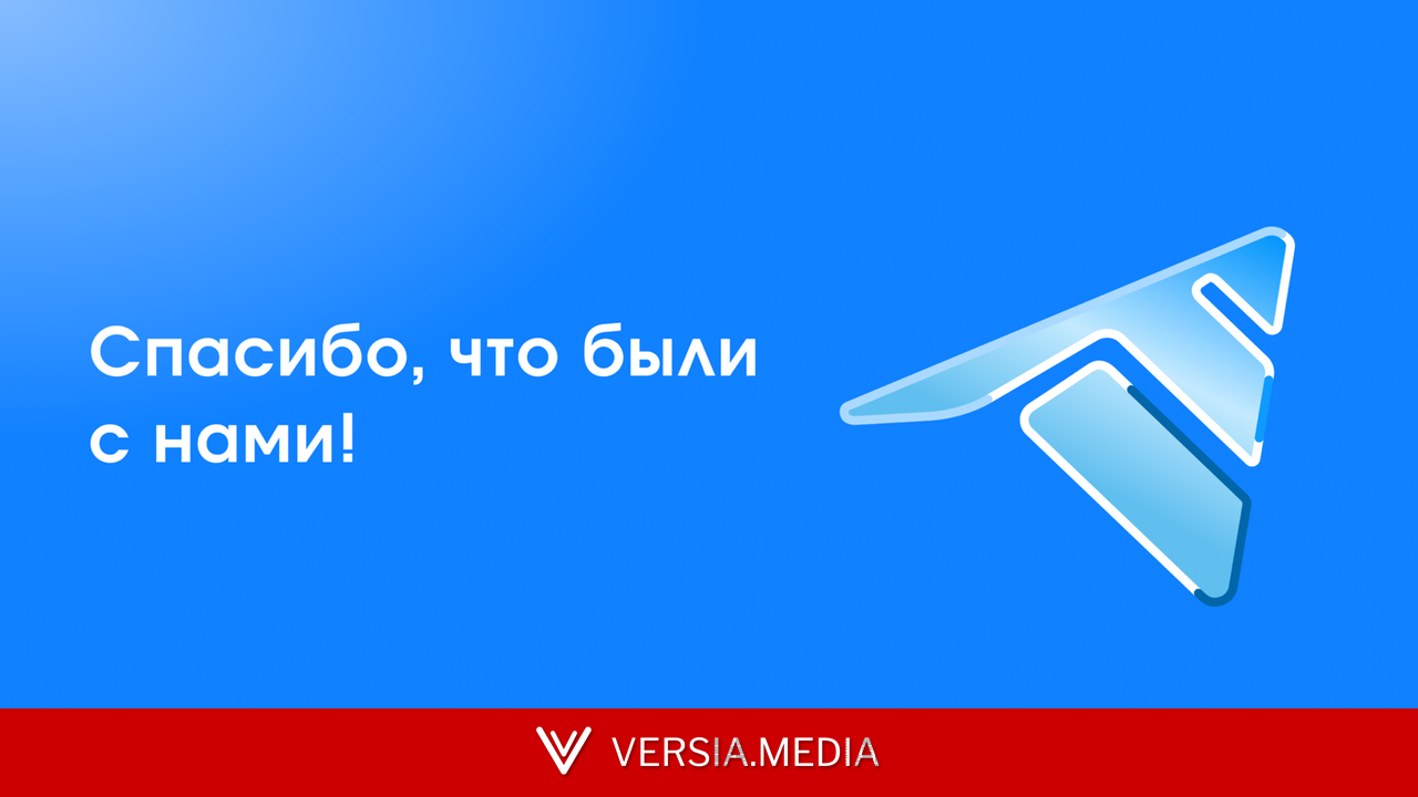 Мессенджер «Телега» — всё: проект закрывается с 1 июля, пользователям подписки «Телега Плюс» вернут деньги