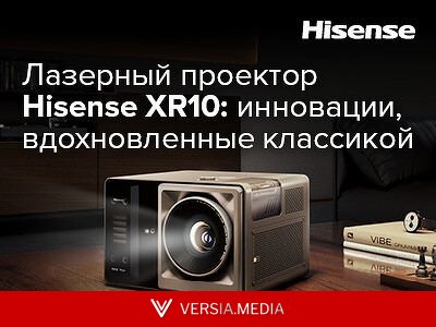 Лазерный проектор Hisense XR10: новый взгляд на домашний кинотеатр