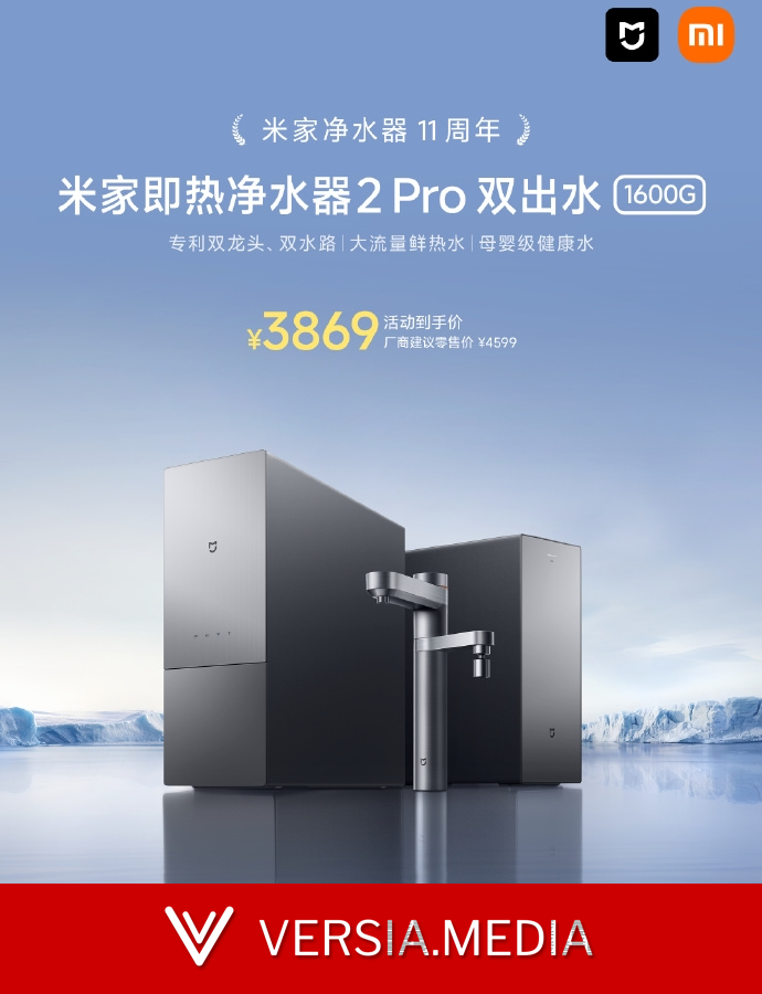 Представлен необычный очиститель и нагреватель воды Xiaomi с двумя кранами и фильтром на 8 лет