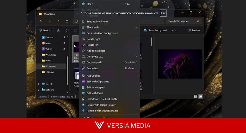 Microsoft по-тихому ускорила «Проводник» в июньском обновлении Windows 11