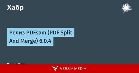 Релиз PDFsam (PDF Split And Merge) 6.0.4