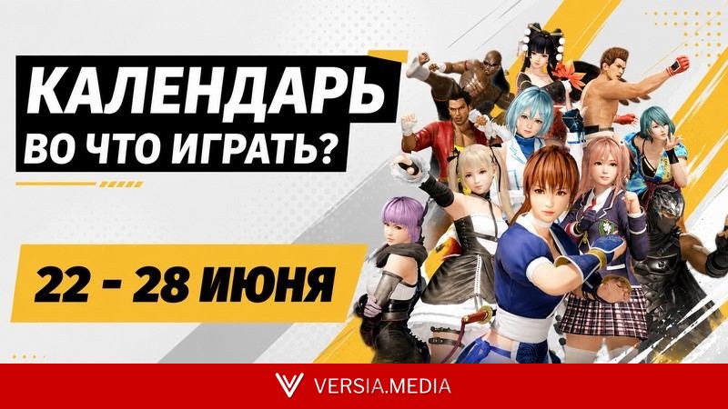 Календарь релизов 22–28 июня: Star Fox, Empulse, Dark Scrolls и Dead or Alive 6 Last Round