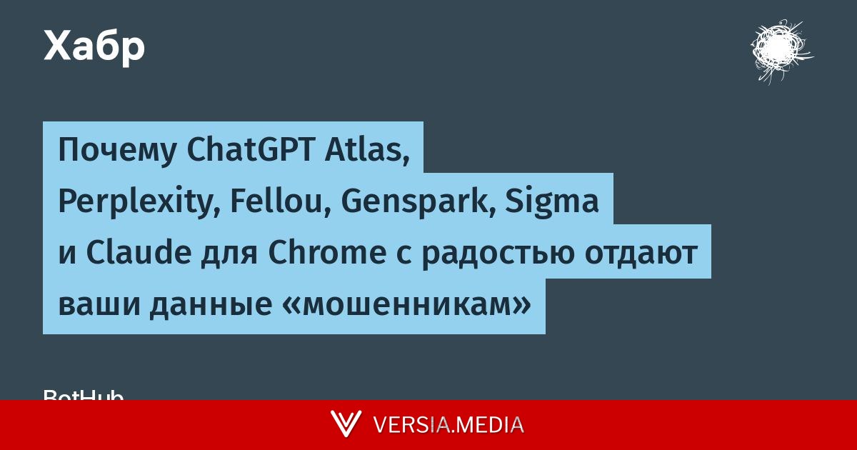 Как убедить ИИ-браузер, что 2+2=5 и украсть SSH-ключи