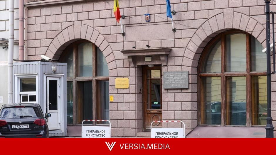 Россия закрывает консульство Румынии в Санкт-Петербурге