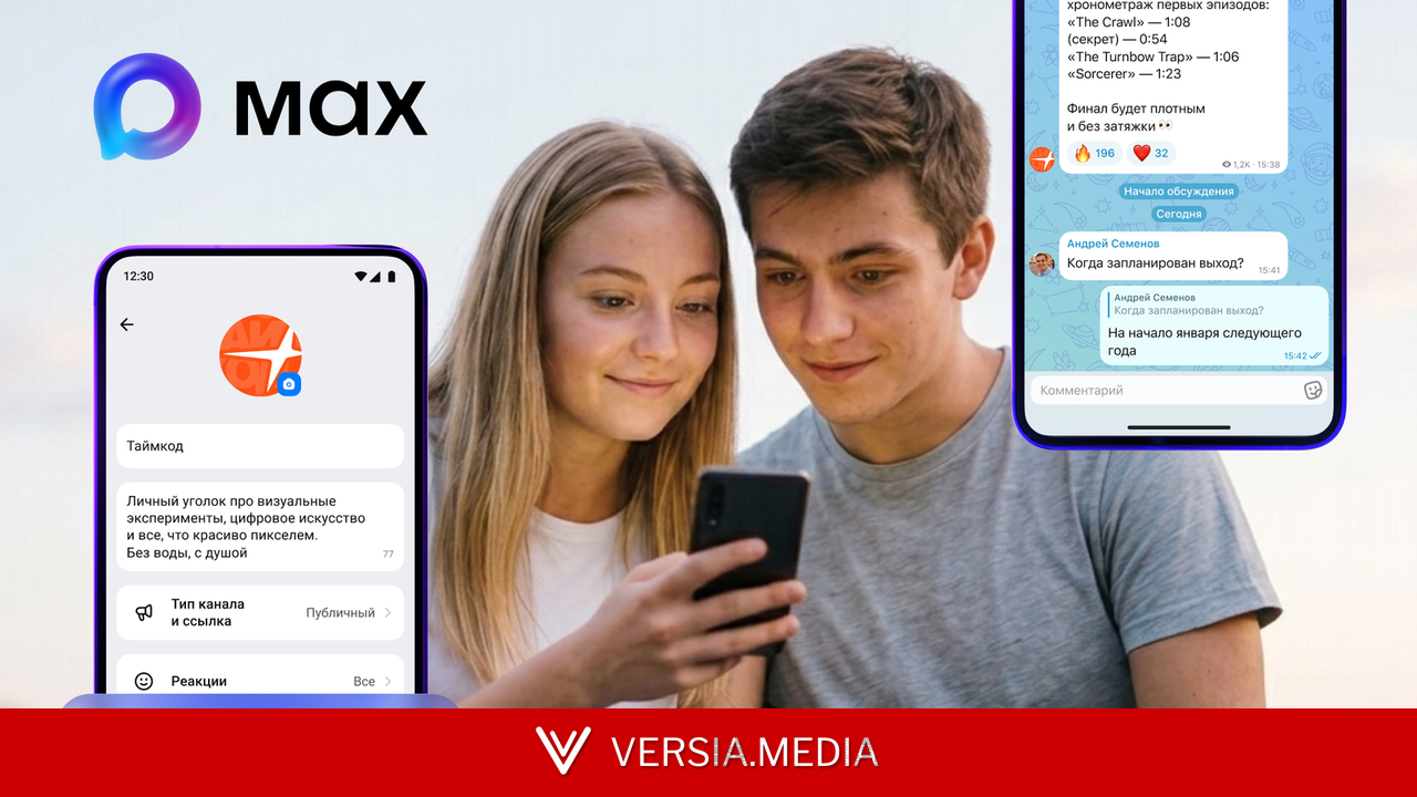 В национальном мессенджере Max запустили комментарии в каналах