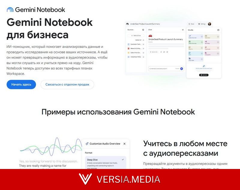 Google переименовала ИИ-блокнот NotebookLM — теперь он Gemini Notebook