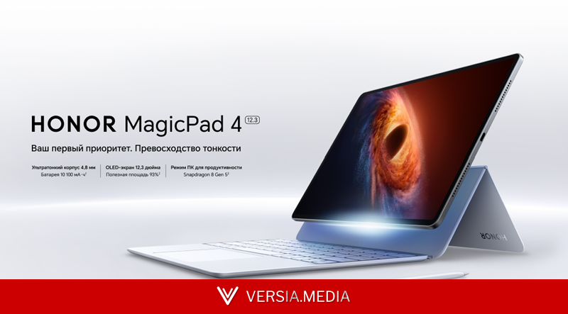 Планшет Honor MagicPad 4 с большим OLED-экраном и Snapdragon 8 Gen 5 поступил в продажу в России за 100 тыс. рублей