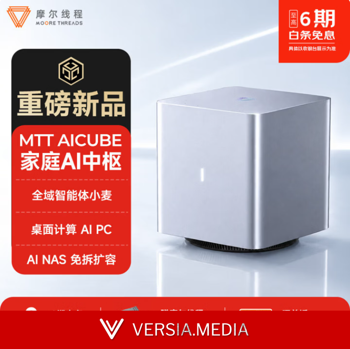 Мощный кубик с 32 ГБ ОЗУ и 12 ТБ SSD. Представлен мини-ПК AI Cube
