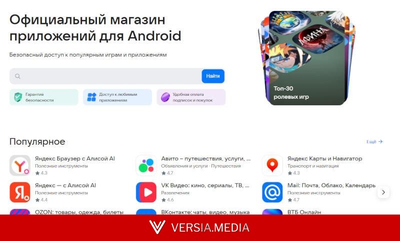 VK внезапно объявила о продаже магазина приложений RuStore