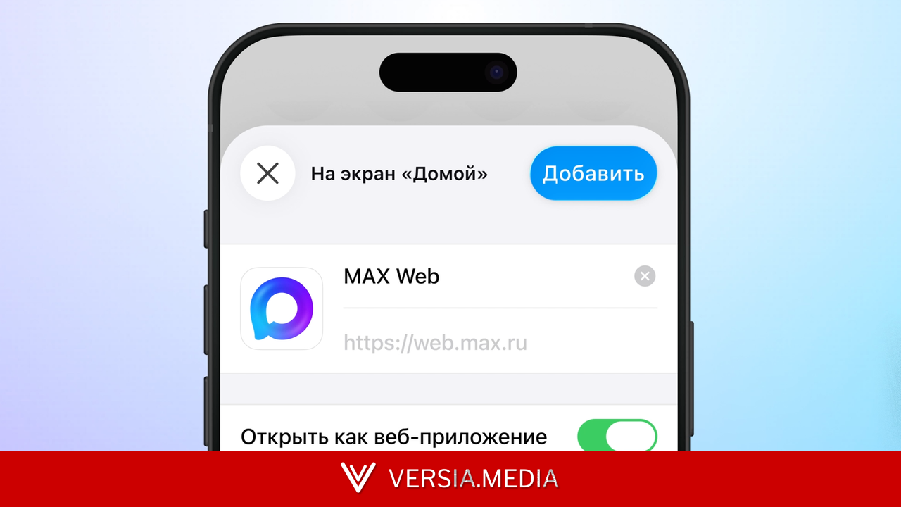 Более 5 млн пользователей Max на iPhone вернули пропавшие уведомления