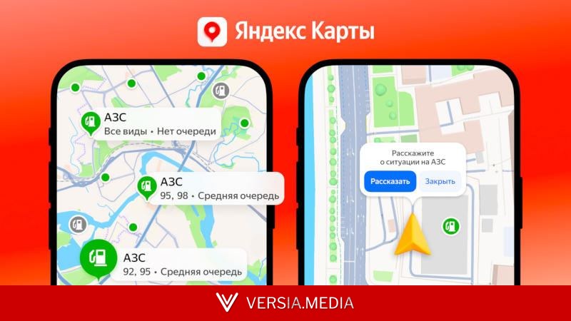 «Яндекс» улучшил поиск АЗС без очередей и оптимизировал построение маршрутов для экономии топлива